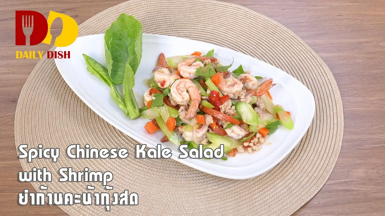 Spicy Chinese Kale Salad with Shrimp   Thai Food   