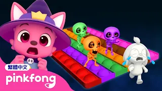 和幽靈骷髏按按樂一起學顏色 🌈 多奇 Learn Colors 萬聖節 顏色遊戲 🎃 Spooky Skeleton Pop It | 台灣配音 中文 卡通 動畫 兒歌 | 碰碰狐 Pinkfong!