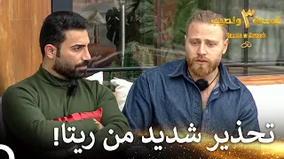 هل هو جهل أم استعراض قسمة ونصيب الموسم 3 الحلقة 5 Qesma W Naseeb 