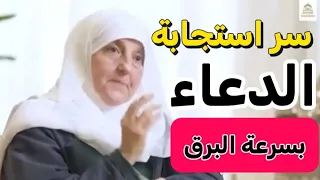 تحقيق جميع الأمنيات واستجابة الدعاء بهذه الخطوات هيفاء يونس 