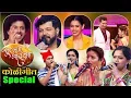 Download Lagu Sur Nava Dhyas Nava | सूर नवा ध्यास नवा  | Koligeet Special Episodes