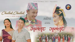 Challak Challak New Limbu Song 2021 Brabim Sherma Ganga Phiyak Ft Mausam Imbung Puspanjali 