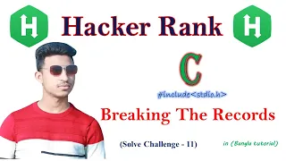 Breaking the records in c program Hacker Rank Algorithms Solution Problem Solve - 12 Arman