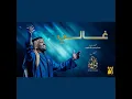 غالي