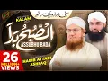 Download Lagu Assubhu Bada - Allah Hoo Allah Hoo |  Abdul Habib Attari \u0026 Ashfaq Attari | New Naat 2021
