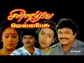 Download Lagu Sangeetha Vanil  Audio song | Chinna Poove Mella Pesu | SPB |  Vani Jayaram | SA Rajkumar Download Lagu Sangeetha Vanil  Audio song | Chinna Poove Mella Pesu | SPB |  Vani Jayaram | SA Rajkumar