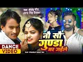 Dance 900 Gunda Mar Gayile - Shailendra Gaur feat Prabhat Yadav FDC