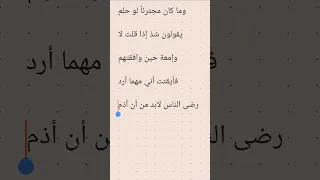 ضحكت فقالوا ألا تحتشم أبيات منسوبة للإمام الشافعي 