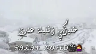 وائل كفوري ليل ورعد وبرد وريح حالات واتس اب 
