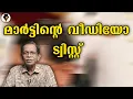 Lagu വീണ്ടും ദിലീപ് കേസ്  | T G MOHANDAS |