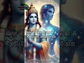 Download Lagu apni achhai per itna bharosa jarur rakho #shorts