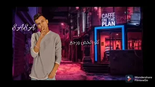 حاله واتس عصام صاصا ديما ناسي الفرح لسه منزلتش بووووم 