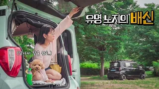⛔️무작정 가다간 개고생 ⚠️아무도 안알려준 유명 노지의 숨겨진 치명적 위험 & 단점 2가지 / 충주 우륵대교/ 인터뷰 촬영/ 레이 차박/ ep79    썸네일