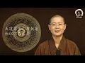 【佛法心要】揭密十法界，你的心念，決定了你的未來世界 | 下一生你要去哪裡? 為什麼天人福報極大，仍然出不了輪迴? The Ten Dharma Realms 大悲菩提寺住持妙淨法師開示