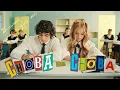 Download Lagu Amirchik, MILANA STAR - Снова снова (Официальный клип, 2023)