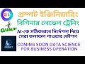 Prompt Engineering Full Course In Bangla Prompt Engineering Bangla