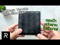 Bottega Veneta Slim Bifold Wallet - Pond Review