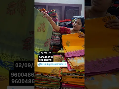மொத்த விலைக்கு சுங்குடி காட்டன் புடவைகள் கோவையில் உள்ளவர்கள் கடையில் நேரடியாகவும் வெளியூரில்