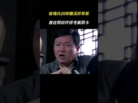 男子被關進牢房,敵人對他嚴刑拷打,逼他吐露情報!#戰爭 #狙擊 #movie #mma #kungfu #動作 #電影 #film