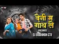 Download Lagu Beni Ma Ganth le Cg Dj Song || Tapori Mix || Dj Budhman Gtr || Trending Song 2025 ||