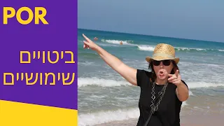 ביטויים עם POR לימוד ספרדית 