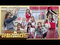 Download Lagu 💎AHYUNG LIMITED💎 IEVE HIT SONG Medley♬