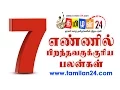 Lagu Number 7 Numerology - Tamil Astrology | Tamilan 24