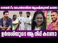 Download Lagu രാജപ്പൻ ടീം മോഹൻലാലിനെ ആക്രമിക്കുന്നത് കണ്ടോ | ഉർവശിയുടെ ആ നിപ്പ് കണ്ടോ | mohanlal | prithviraj