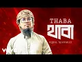 Download Lagu Iqbal Mahmud - THABA (Official Video)