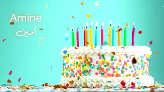                                     س نة ح ل و ة أمين  عيد ميلاد سعيد  دندنها