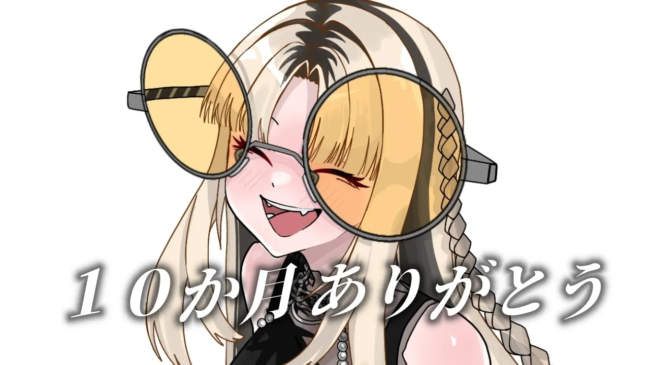 【ニコ担メン】１０か月ありがとう✨いろいろはなそう！【虎金妃笑虎】