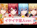 【すとぷり以心伝心歌ってみた】イヤイヤ星人/すとぷり#すとぷり #すとぷり切り抜き #すとぷり歌ってみた #イヤイヤ星人 #配信 #すとぷりすなー #切り抜き 