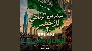 س لام  س لام  ياه ل  ج د ة  دندنها