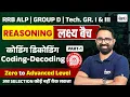 RRB ALP Reasoning Classes 2026 Coding Decoding Anil Sir RRB Group D Reasoning Class