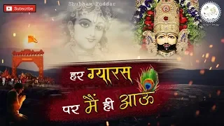  april 2020 har gyarash par main hi aau 