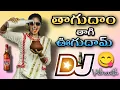 Download Lagu Tagudam Tagi Oogudam || Bootcut Balaraju || Telugu Latest Trending Dj song || Dj Vikranth Mixes #dj