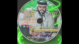 المداح السيد ميسر الحيالي  طول علينا اليل طول علينا  اشترك بلقناة ليوصلك كل جديد دندنها