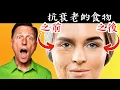 Download Lagu 抗老化吃5營養素與食物！補充粒線體的營養素,柏格醫生 Dr Berg