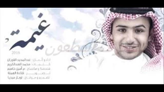 فوق المراجل غيمة بالكلمات لعبد المجيد الفوزان 