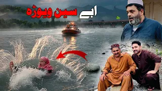 Abi Seen wevra || Swat Kpk Funny video 2026