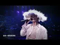 陳立農 Chen Linong《Kiss Me》Official Live Music Video