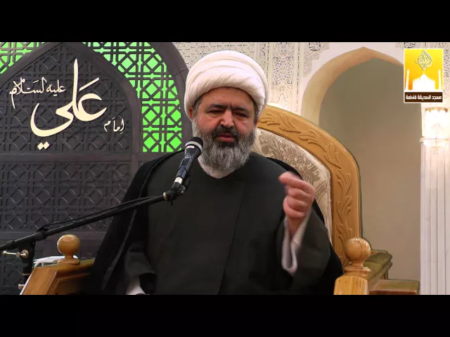 ⁣مجلس الأربعين - علامات المؤمن - الشيخ محمد جواد الحكيمي