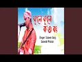 Lagu PHULE PHULE KOTO RONG