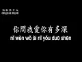 【唱歌學中文】►鄧麗君 / 月亮代表我的心◀ ► Teresa Deng / The moon represents my heart ◀『深深的一段情 叫我思念到如今』【動態歌詞、拼音Lyrics】