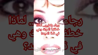 رجاء بلمليح لماذا خطفها الموت وهي في قمة المجد  رجاء بلمليح لماذا خطفها الموت وهي في قمة المجد