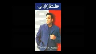                                              محمد فؤاد   على عينى دندنها