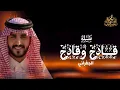 الجفراني 2026 - قادح وقادح || فراج بن قزيع السهلي || تنفيذ بالاسماء 