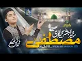 Download Lagu New Heart Touching Naat | Mustafa Mustafa Ap Khair Ul Bashar | Muhammad Anas Nazeer | Ramzan Special