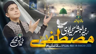new heart touching naat mustafa mustafa ap khair ul bashar muhammad anas nazeer ramzan special