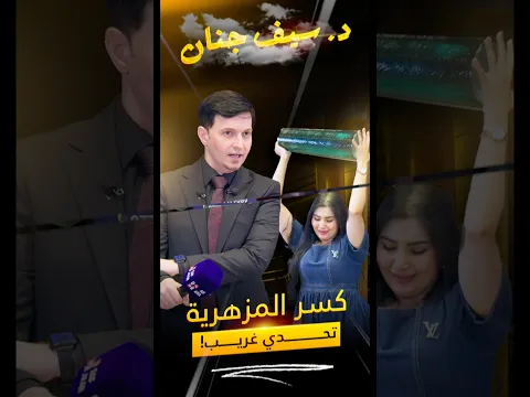 كسرت المزهرية ولازم تدفع الثمن